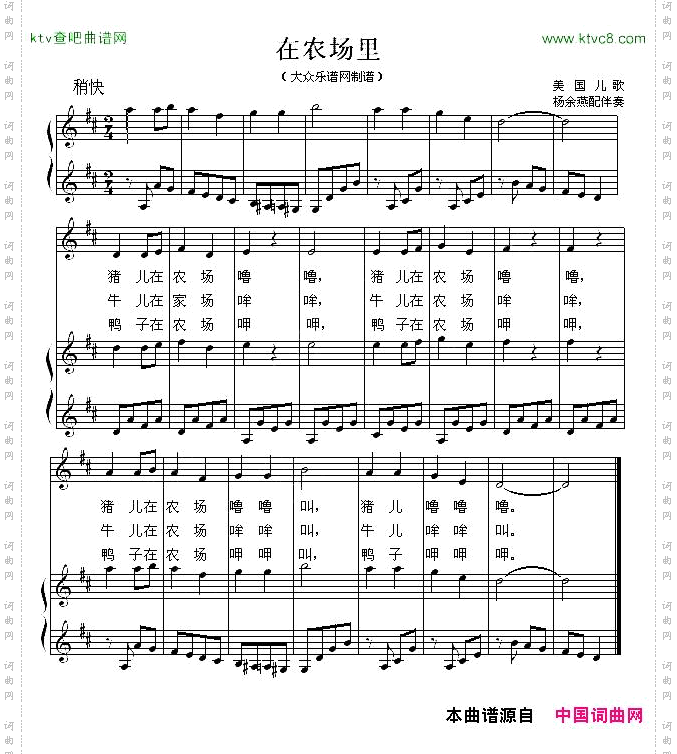 [美]在农场里正谱