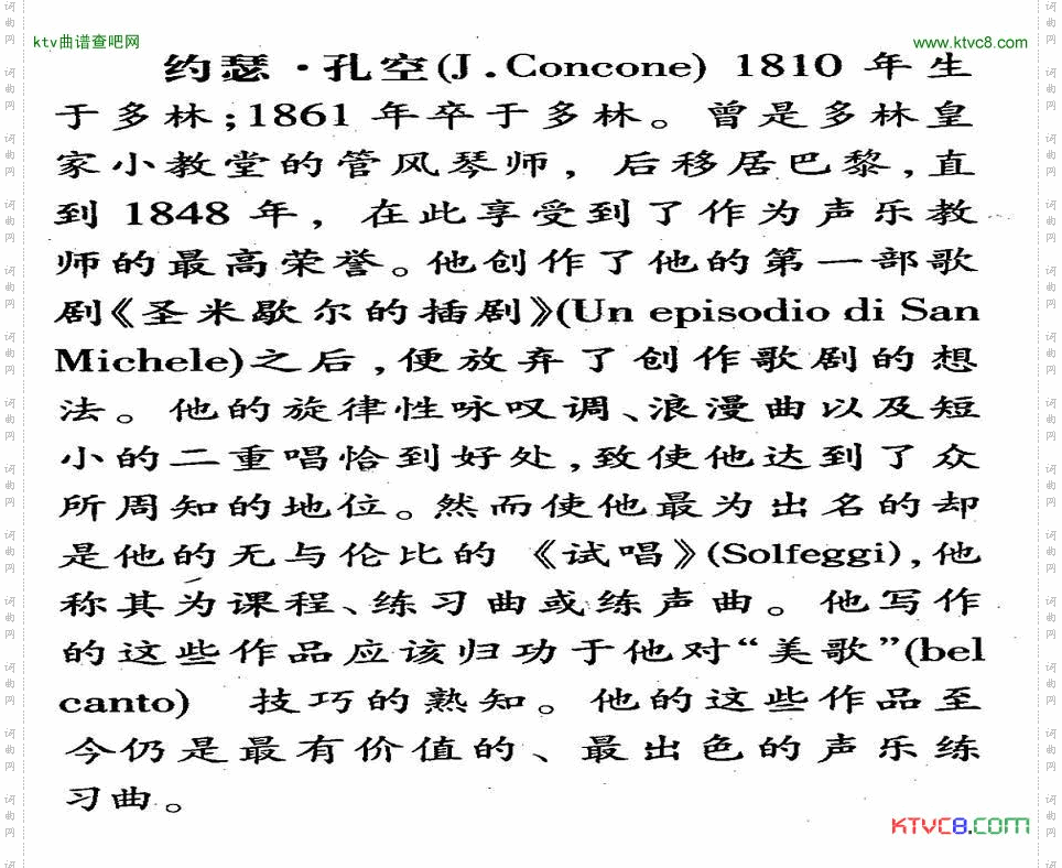 J·孔空中声部练习曲-第一首正谱