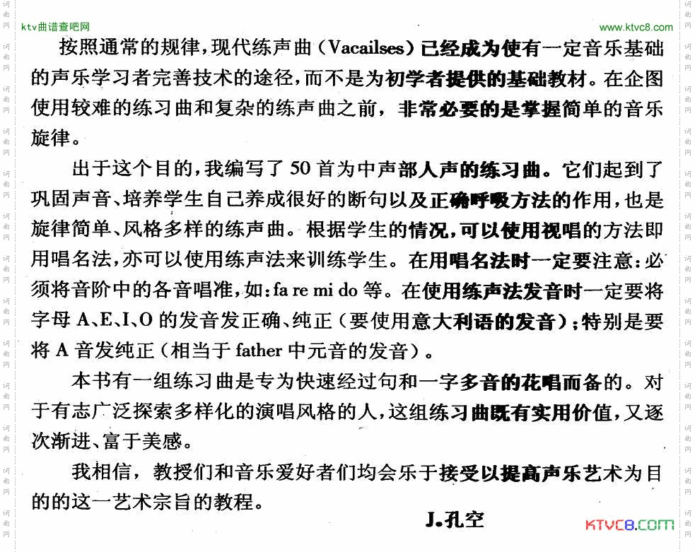 J·孔空中声部练习曲-第一首正谱