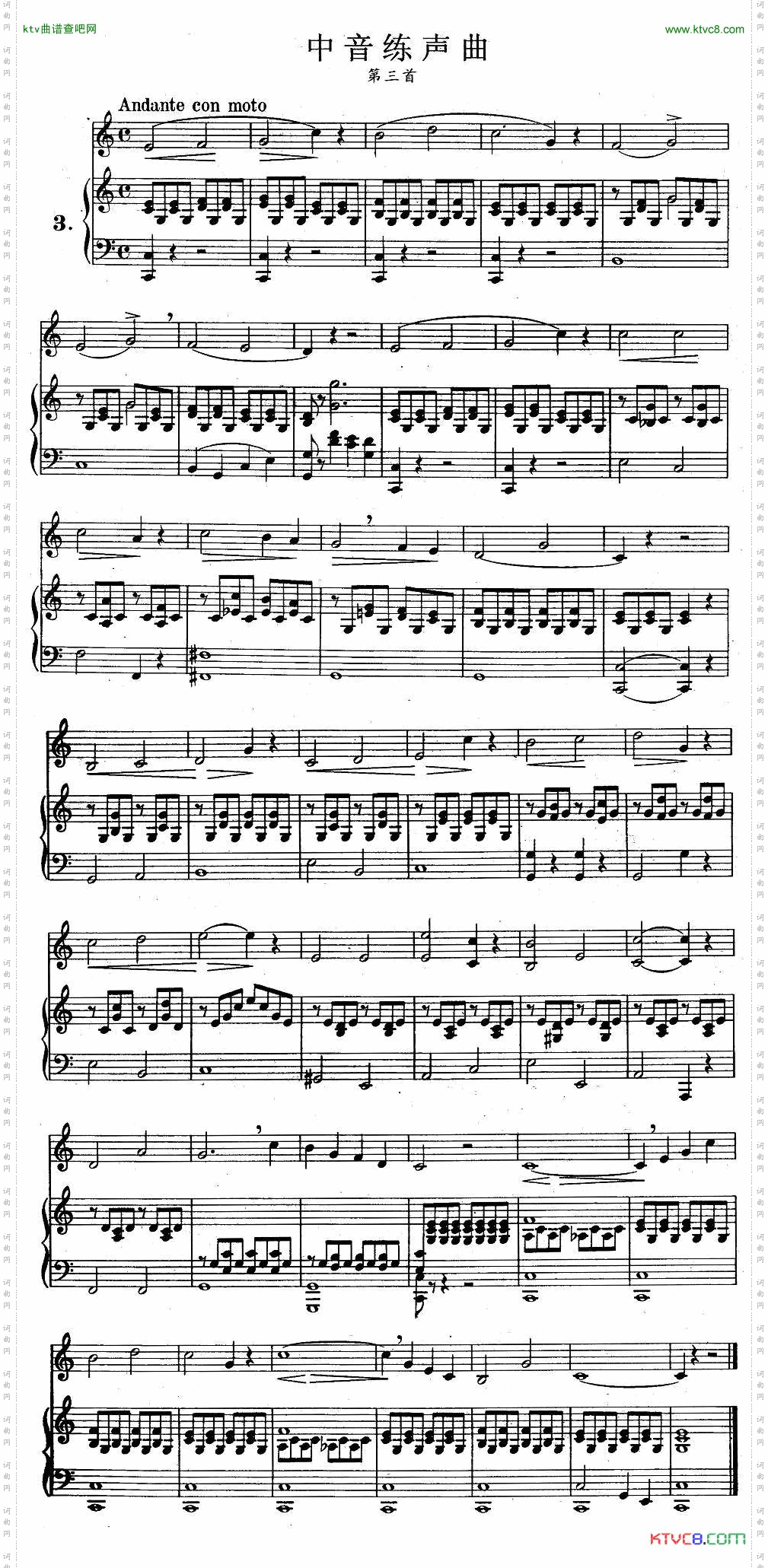 J·孔空中声部练习曲-第三首正谱