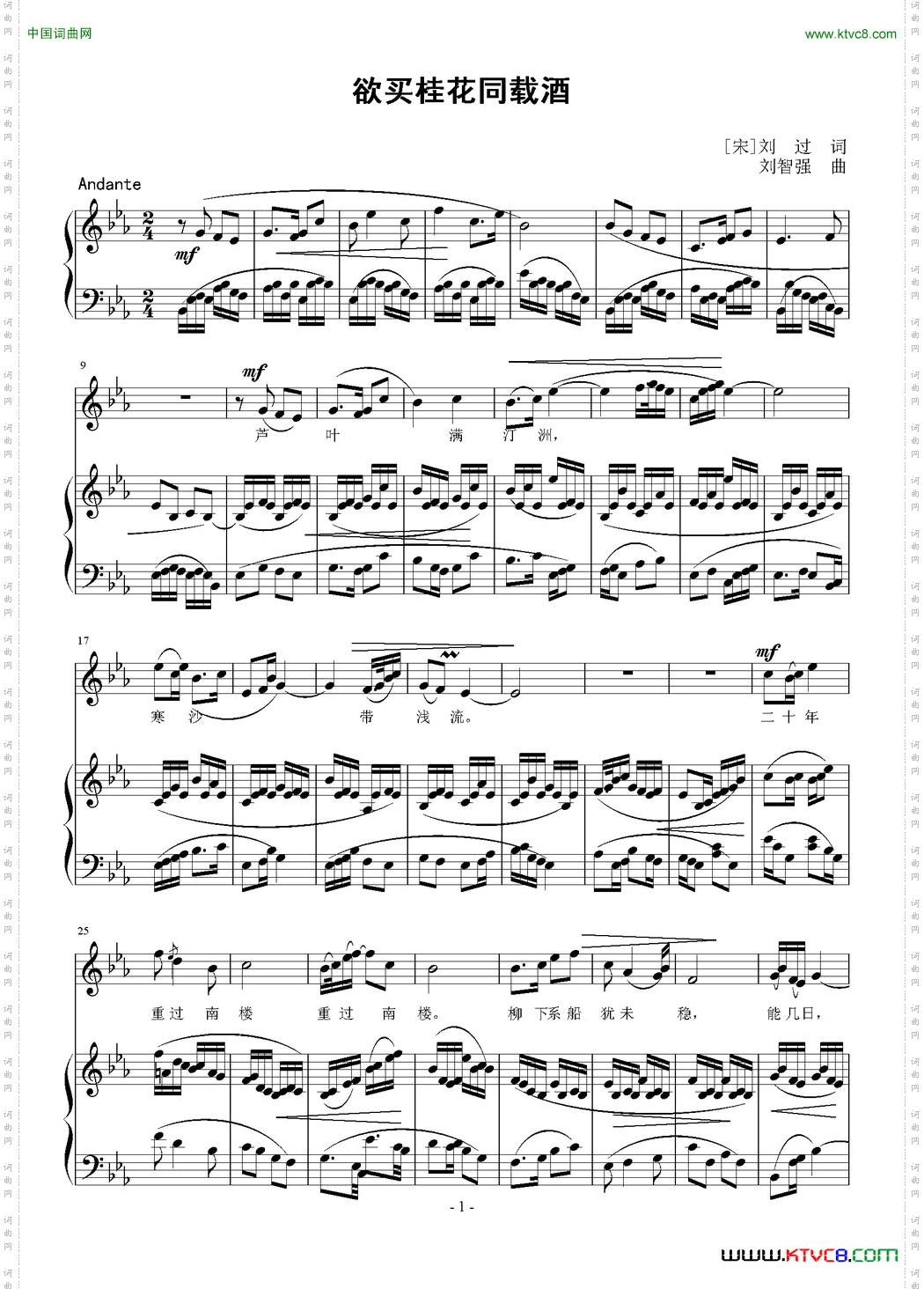 欲买桂花同载酒_正谱