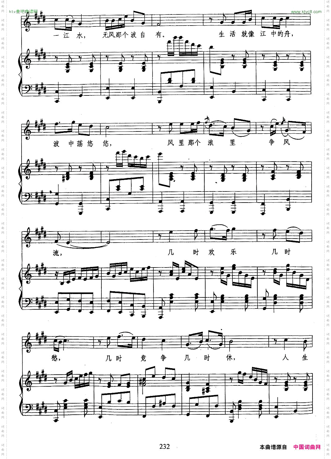 人往高处走正谱