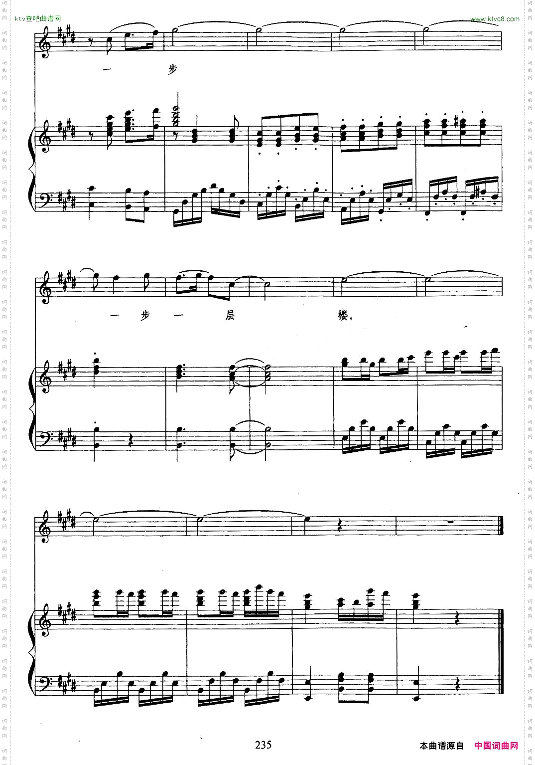 人往高处走正谱