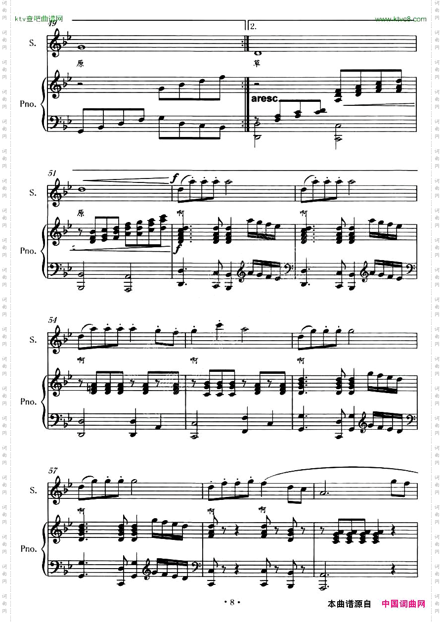 迷人的草原阿古拉泰词好必斯曲、正谱