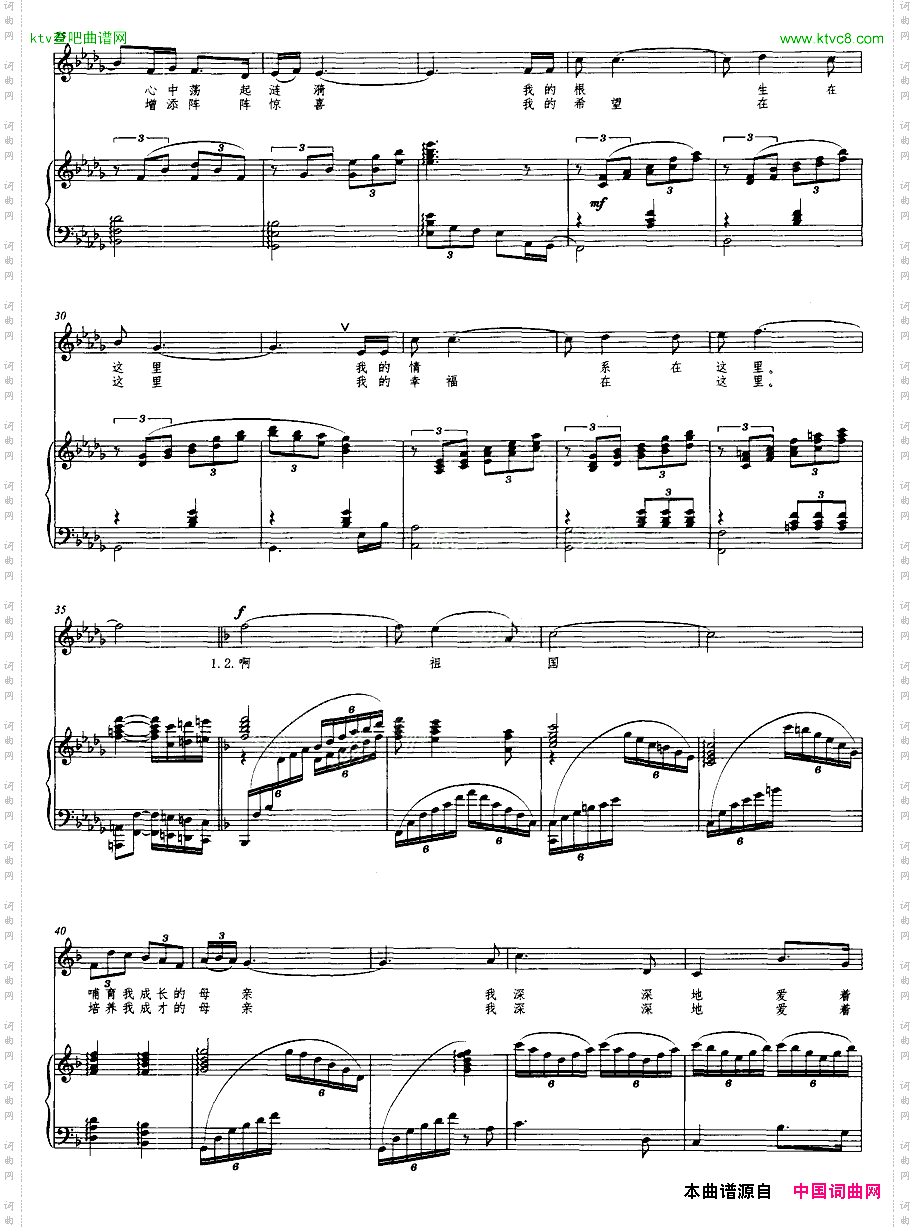 祖国啊,我深深地爱着你