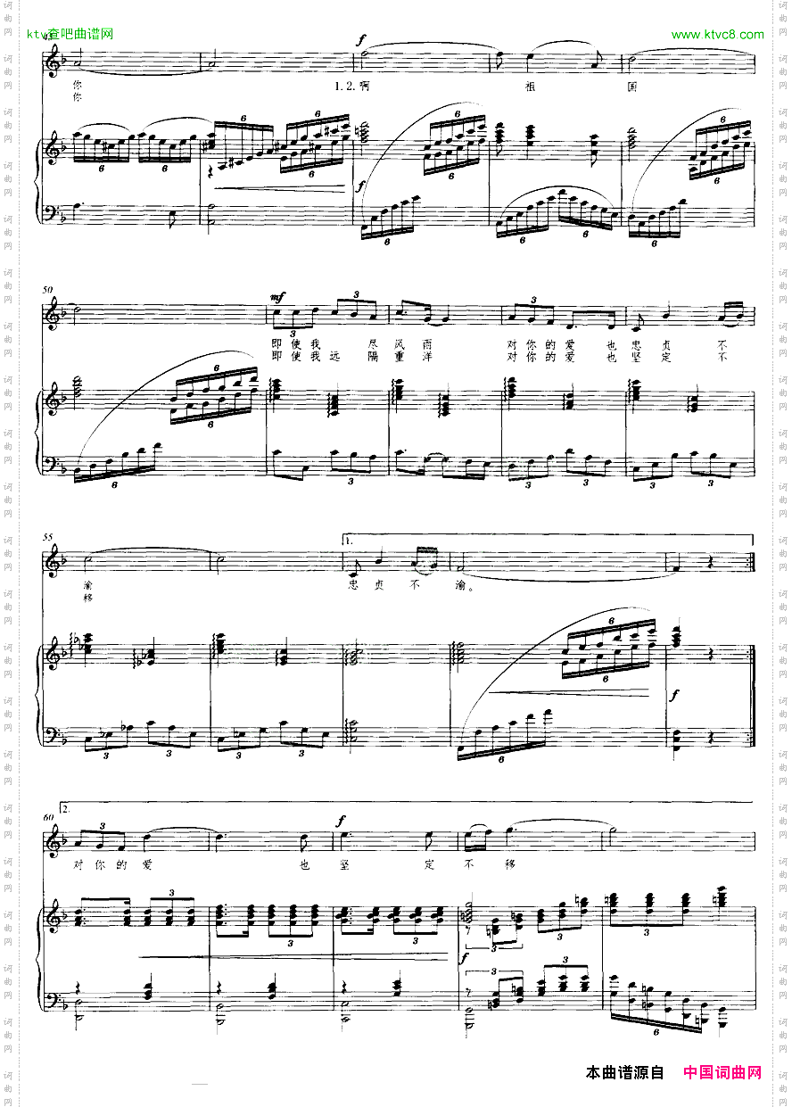 祖国啊,我深深地爱着你