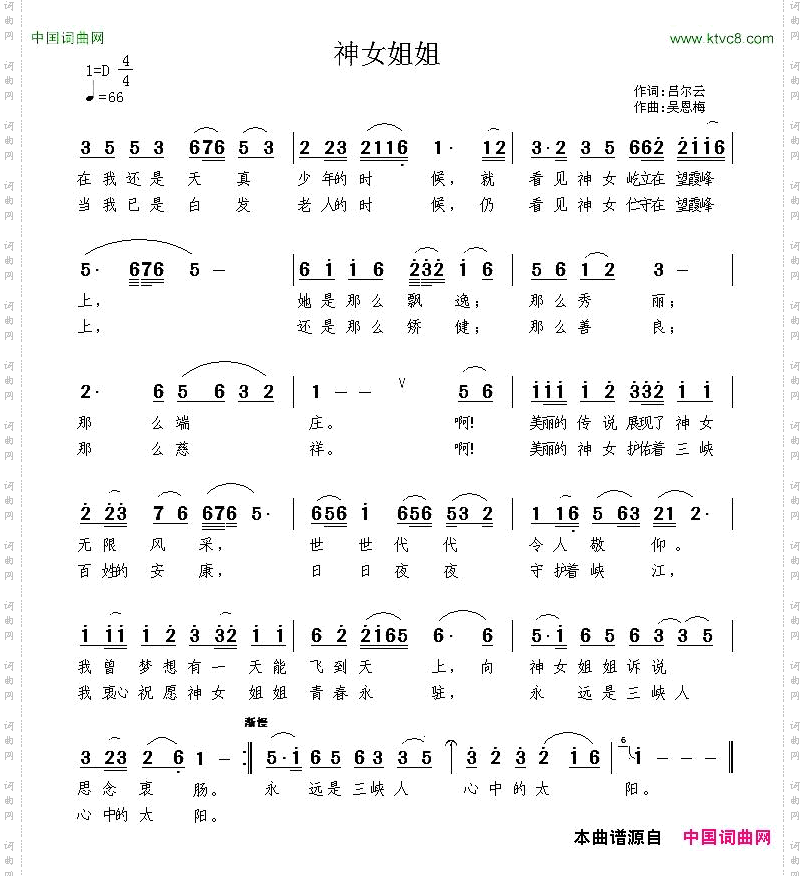 神女姐姐