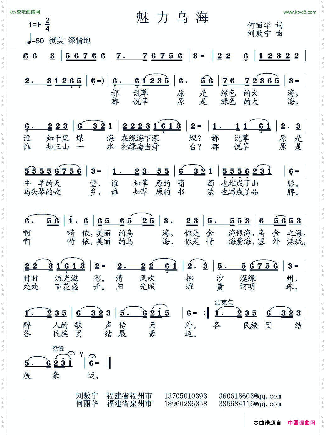 魅力乌海