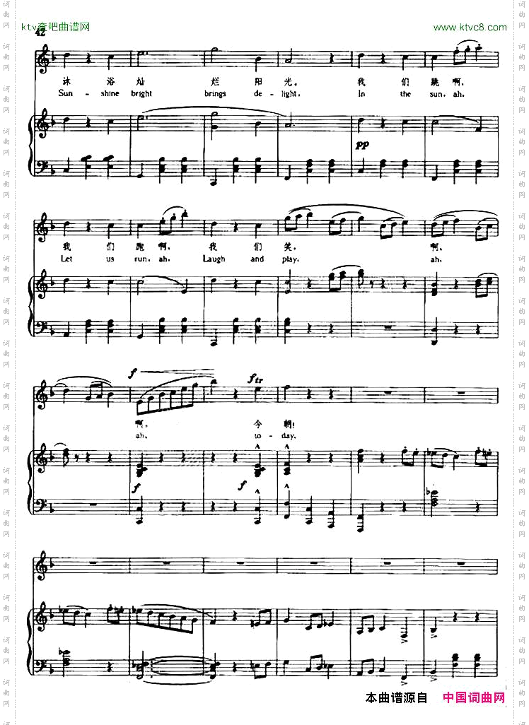 春之声_【奥】中外文对照、正谱