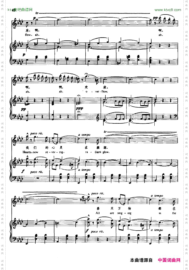 春之声_【奥】中外文对照、正谱