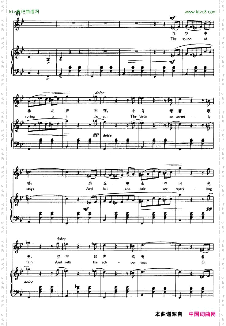 春之声_【奥】中外文对照、正谱