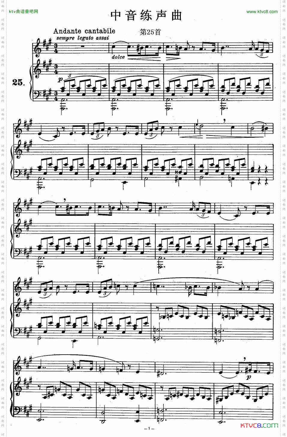 J·孔空中声部练习曲-第25首正谱