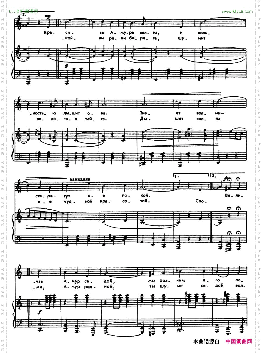 [俄]黑龙江之波俄罗斯原版、正谱