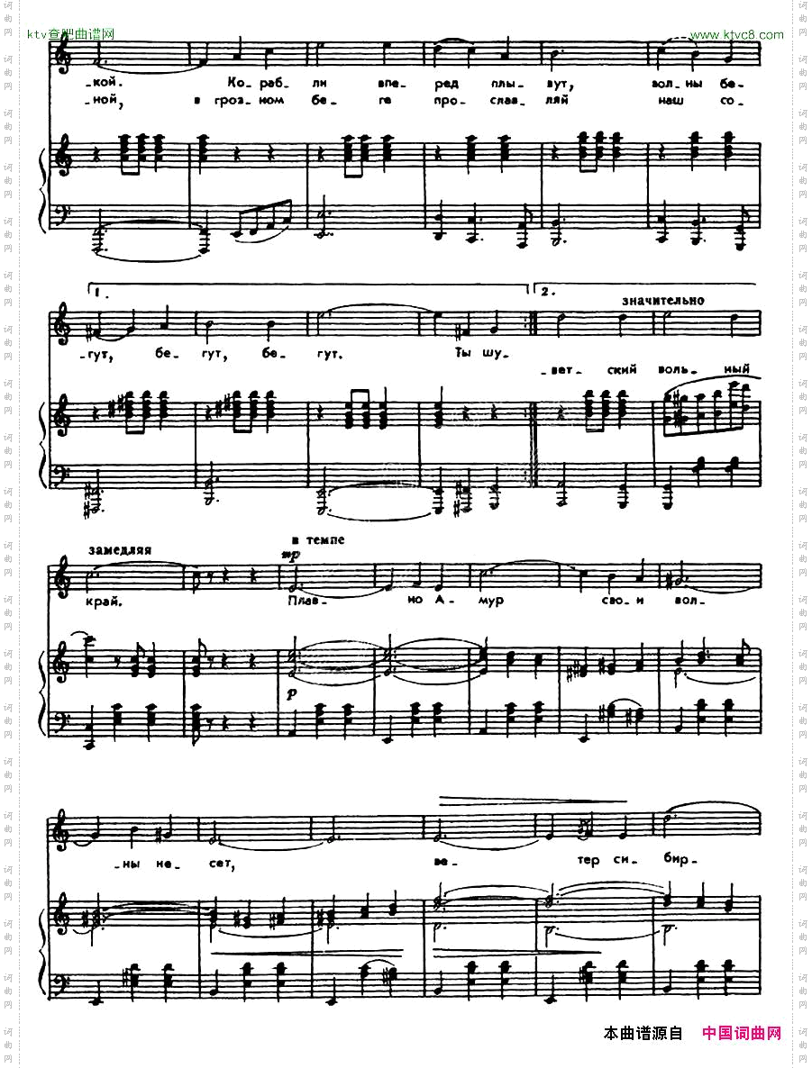 [俄]黑龙江之波俄罗斯原版、正谱