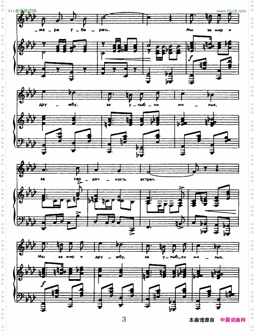 [俄]如果是全球年轻人俄罗斯原版、正谱