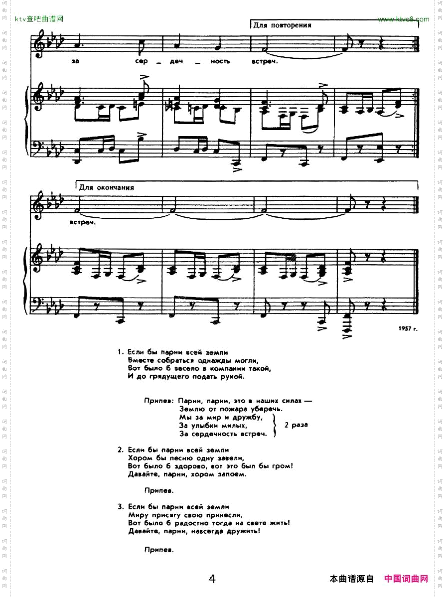 [俄]如果是全球年轻人俄罗斯原版、正谱