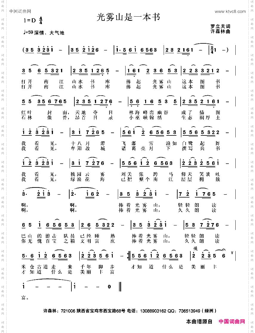 光雾山是一本书