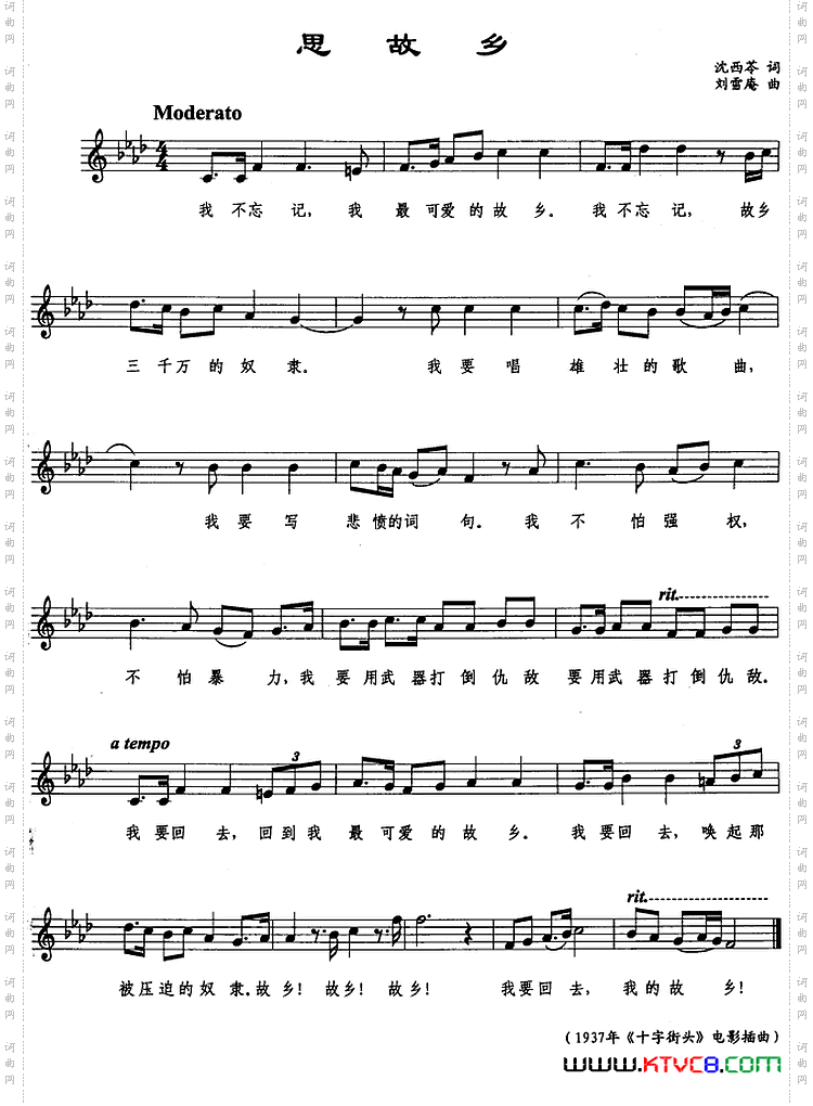 思故乡_五线谱
