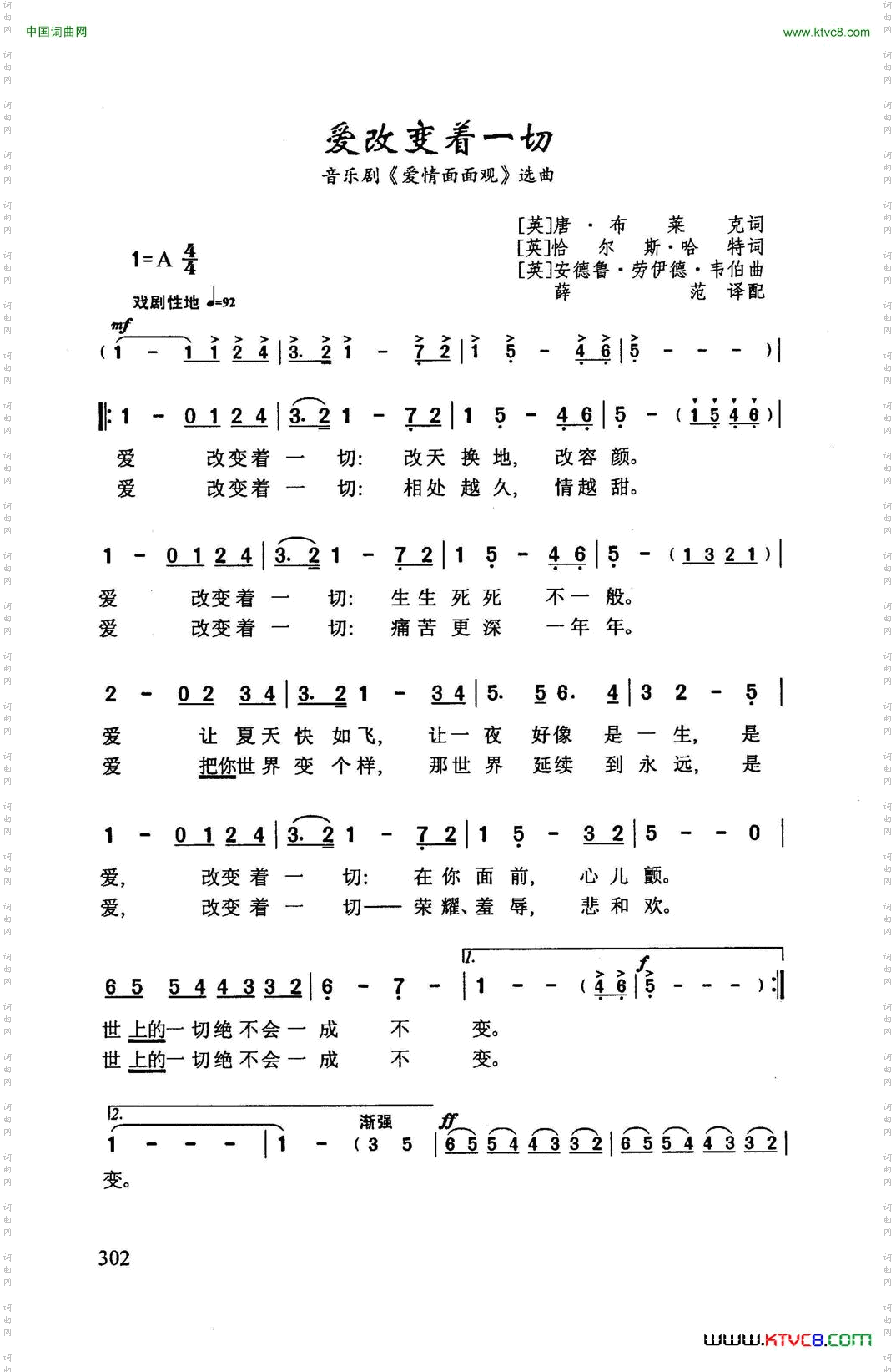 爱改变着一切音乐剧《爱情面面观》选曲