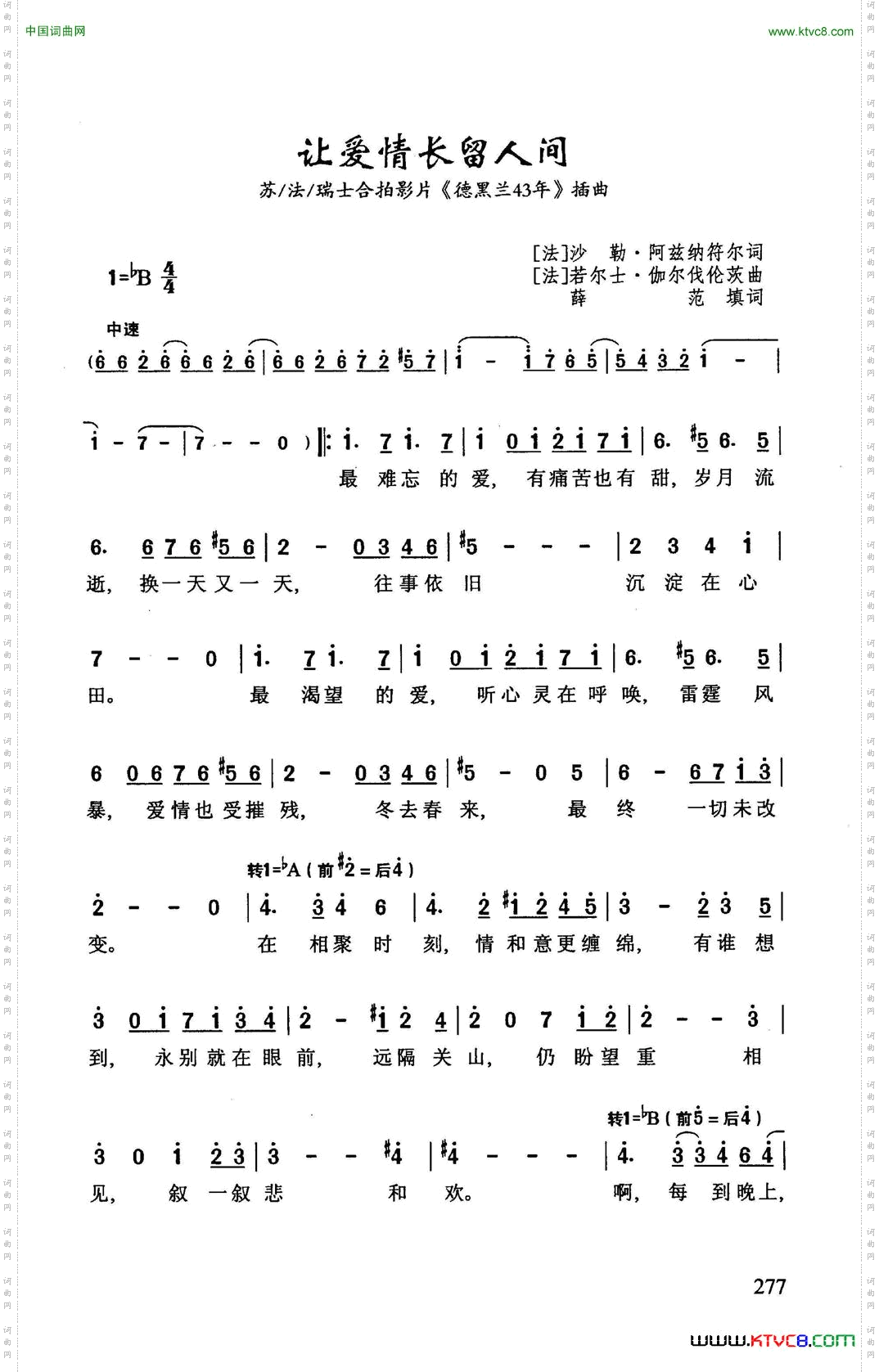 让爱情长留人间