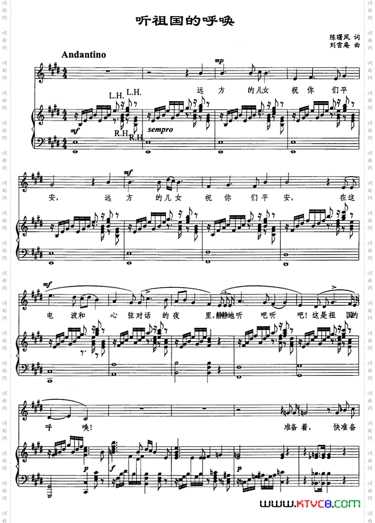 《听祖国的呼唤（正谱）》简谱