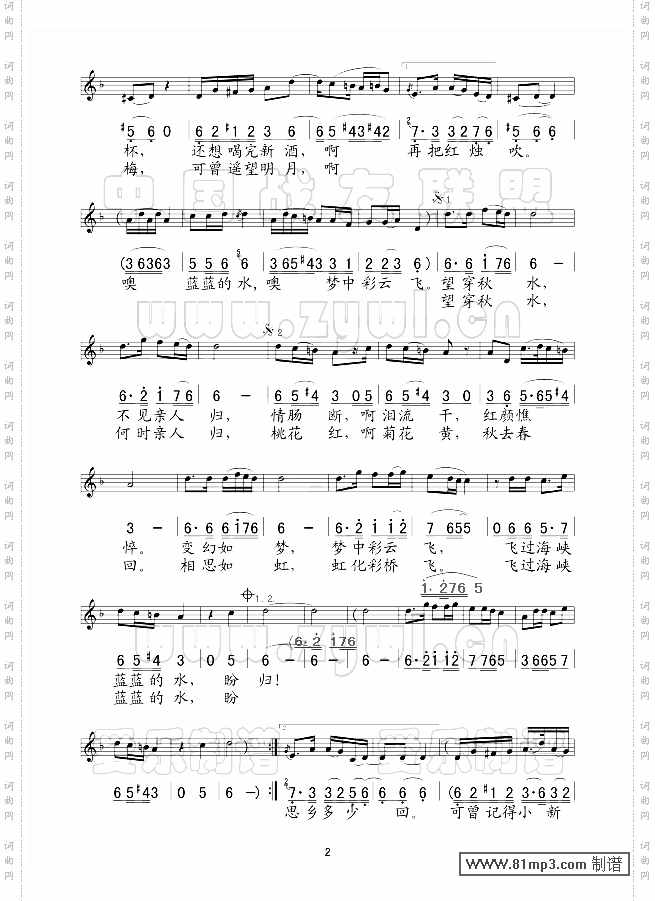 望穿秋水五线谱/简谱对照