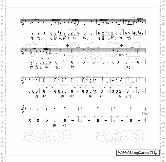 望穿秋水五线谱/简谱对照