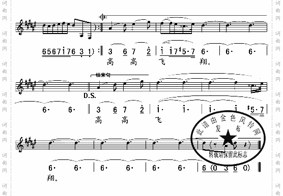 新疆故事五线谱/简谱对照