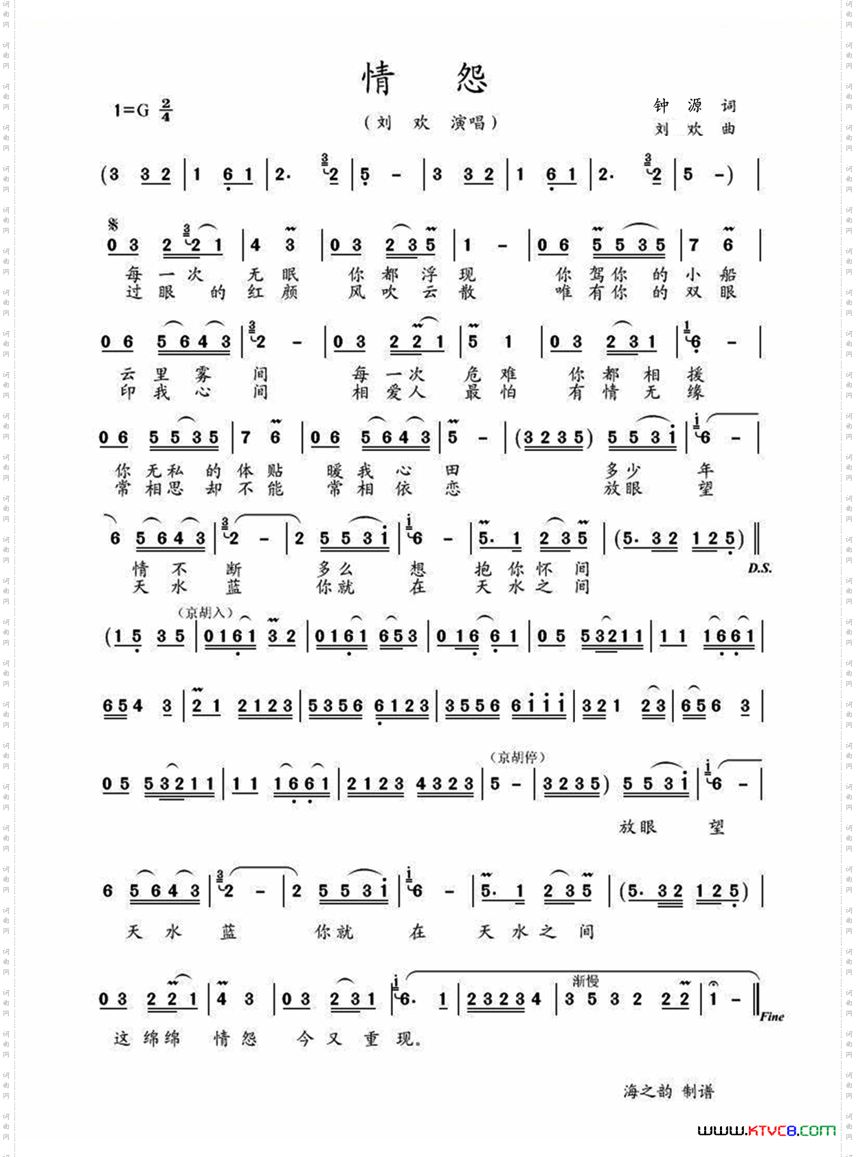 情怨_《胡雪岩》主题曲