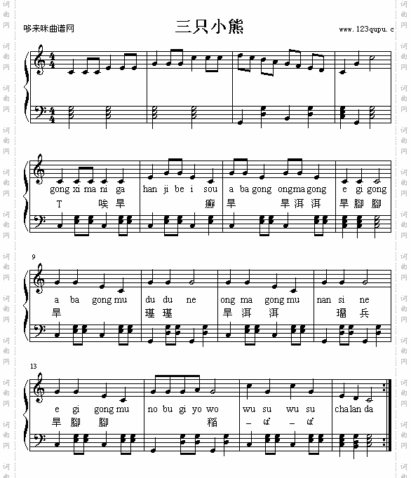 三只小熊_五线谱