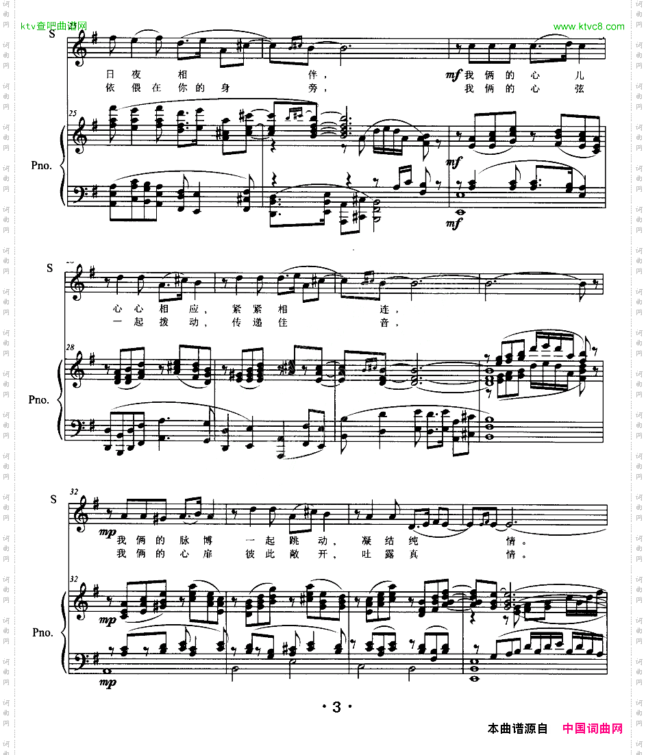 送你一颗圣洁的雪莲花正谱