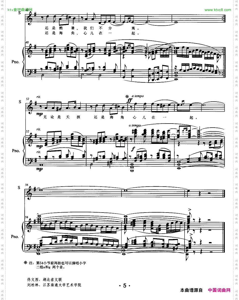 送你一颗圣洁的雪莲花正谱