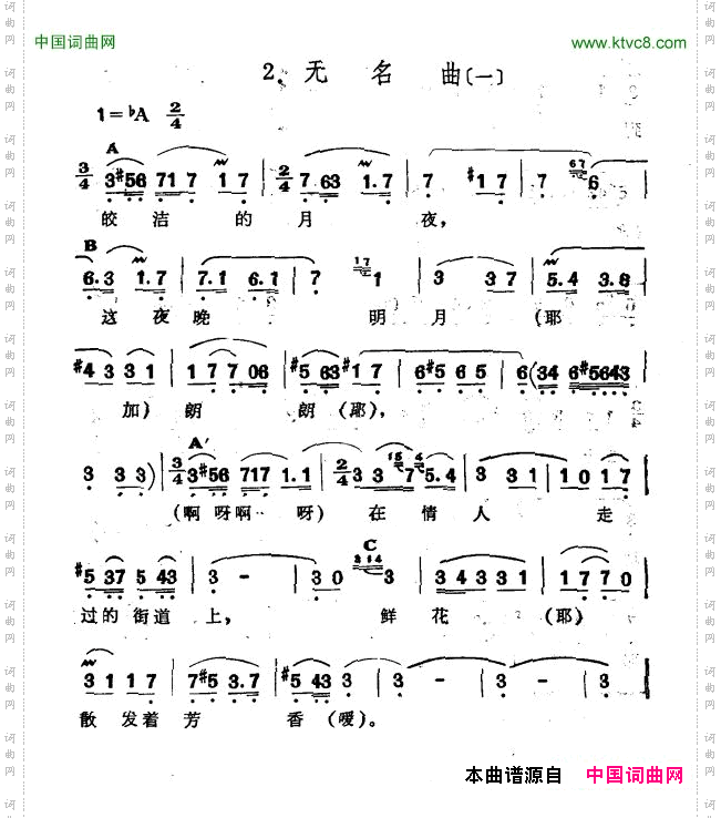 无名曲一新疆伊犁维吾尔民歌第十套《瓦黛里哈》_无名曲一新疆伊犁 维吾尔民歌 第十套《瓦黛里哈》