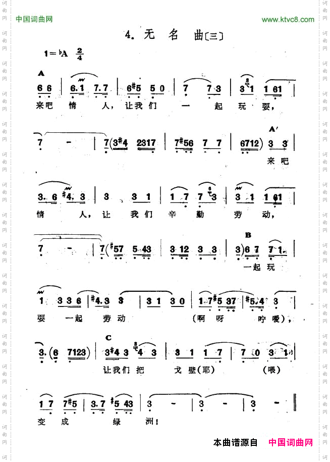 无名曲三新疆伊犁维吾尔民歌第十套《瓦黛里哈》_无名曲三新疆伊犁 维吾尔民歌 第十套《瓦黛里哈》