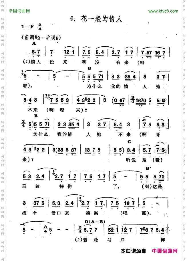 花一般的情人新疆伊犁维吾尔民歌第十套《瓦黛里哈》_花一般的情人新疆伊犁 维吾尔民歌 第十套《瓦黛里哈》