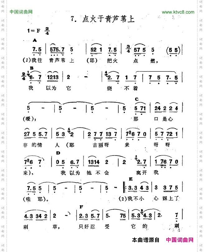 点火于青芦苇上新疆伊犁维吾尔民歌第十套《瓦黛里哈》_点火于青芦苇上新疆伊犁 维吾尔民歌 第十套《瓦黛里哈》