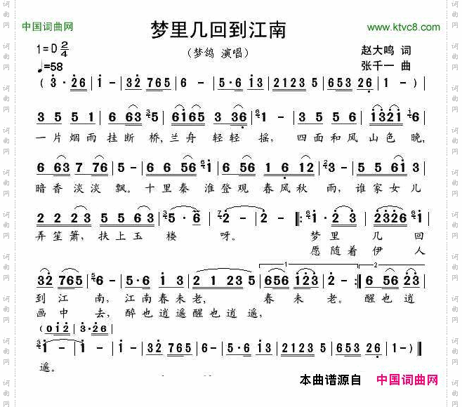 梦里几回到江南