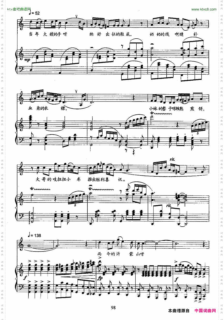 沂蒙山我的娘亲亲_正谱