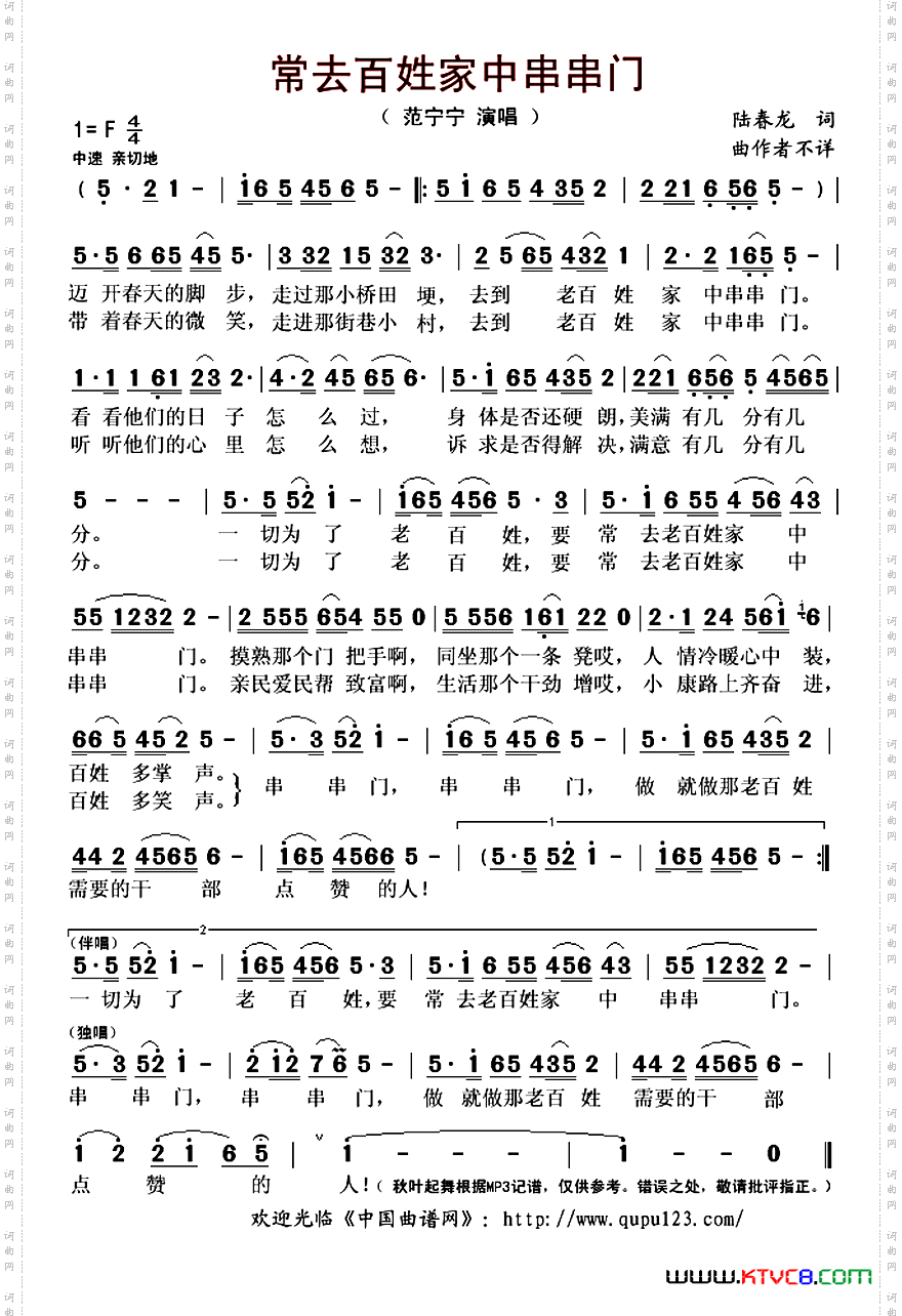 常去老百姓家中串串门又名：常去百姓家中串串门