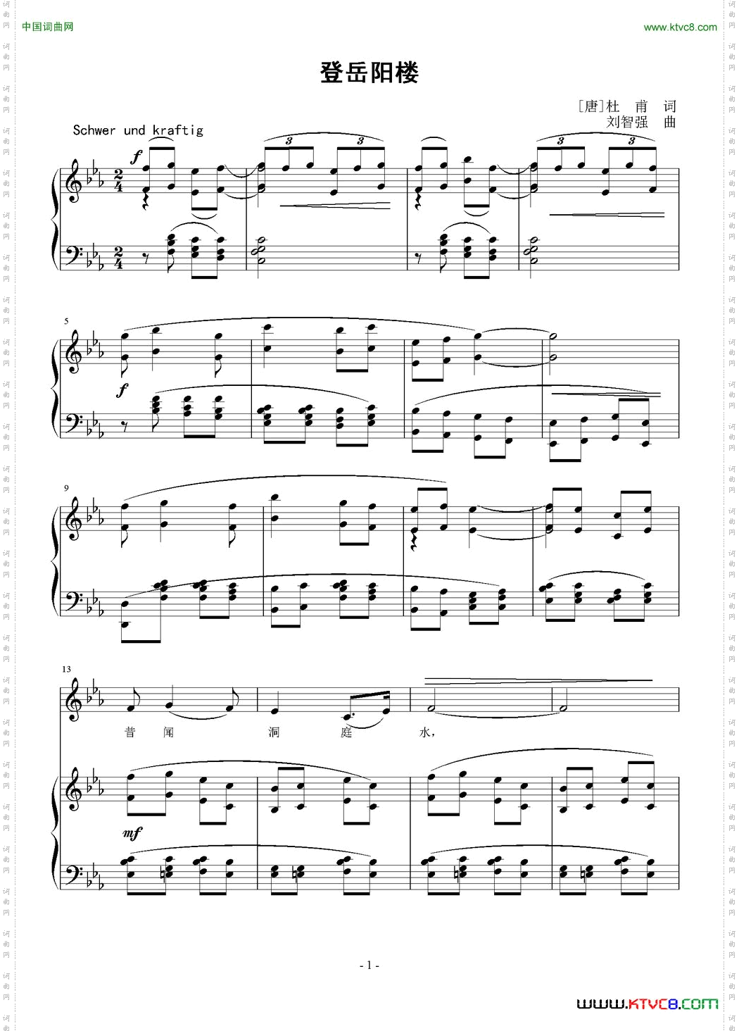 登岳阳楼[唐]杜甫词刘智强曲正谱_登岳阳楼[唐]杜甫词 刘智强曲 正谱