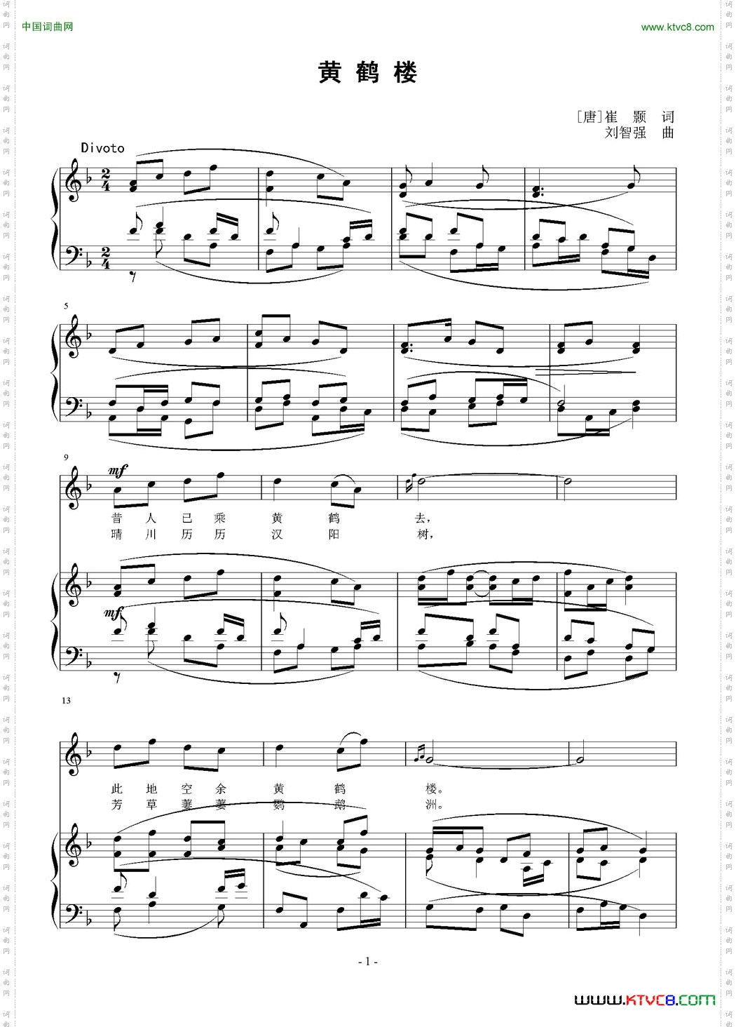 黄鹤楼[唐]崔颢词刘智强曲正谱_黄鹤楼[唐]崔颢词 刘智强曲 正谱