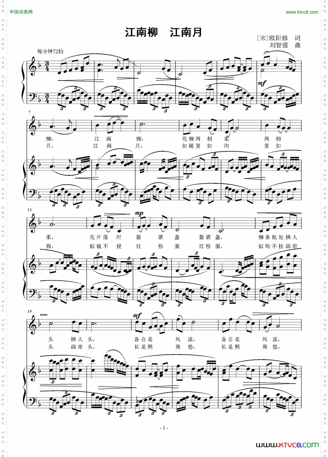 江南柳江南月正谱_江南柳 江南月正谱
