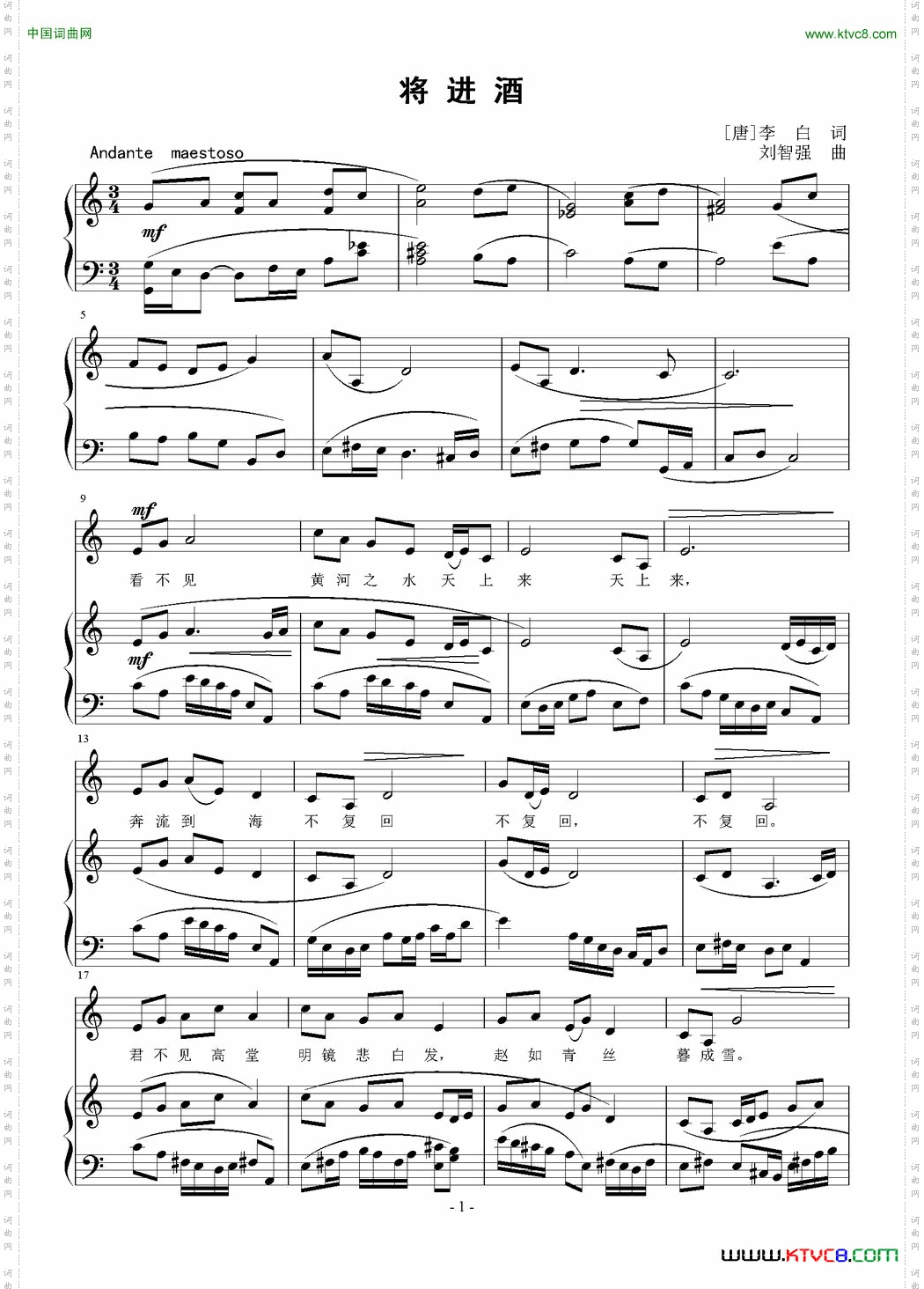 将进酒_正谱