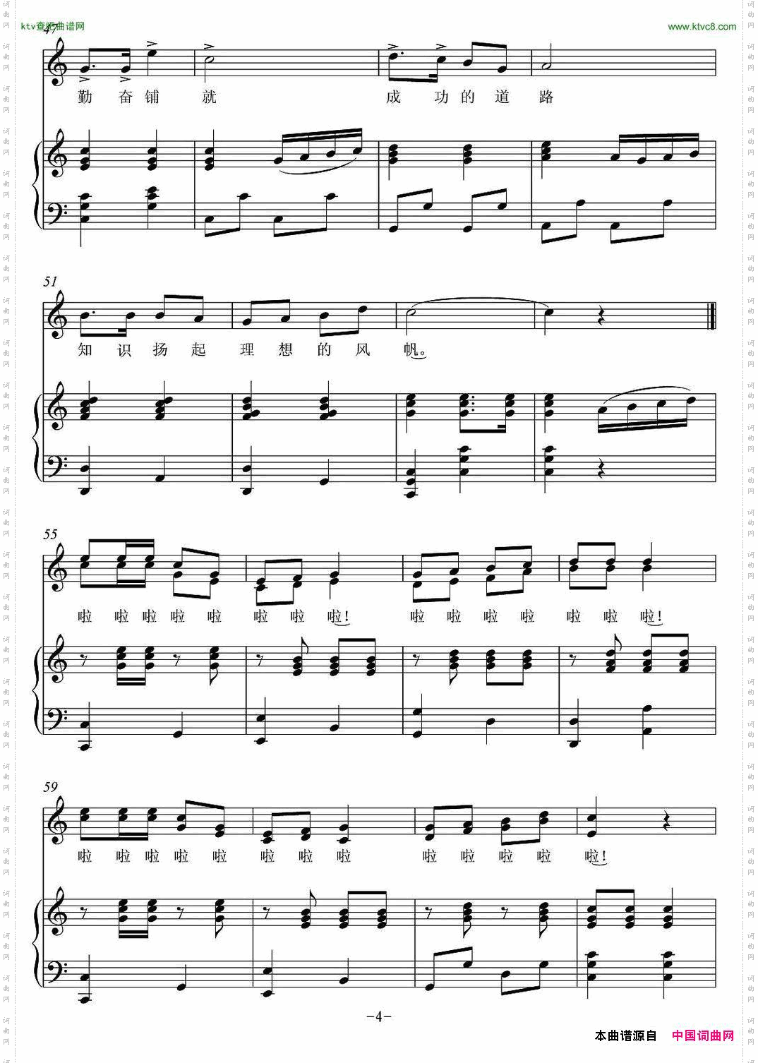 美好的明天_正谱