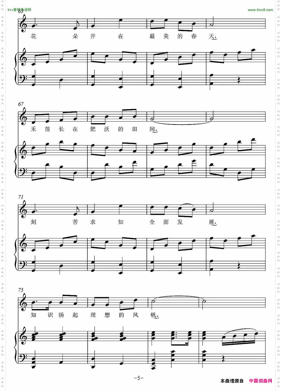 美好的明天_正谱