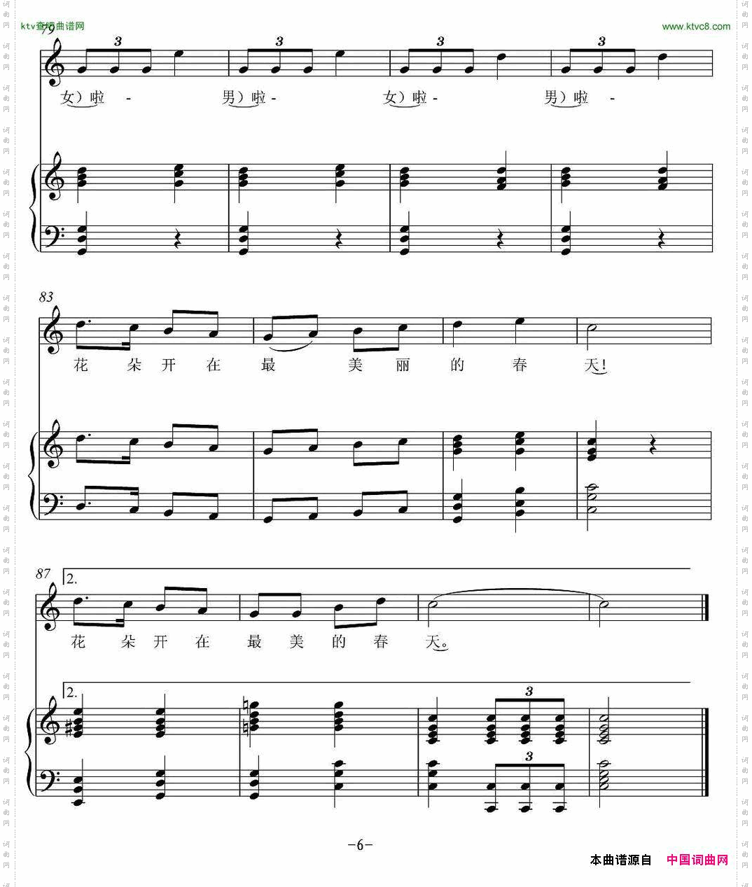 美好的明天_正谱