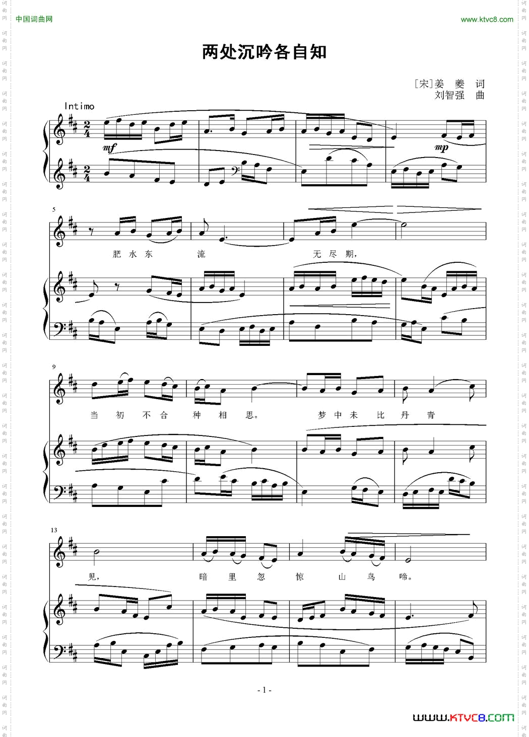 两处沉吟各自知正谱