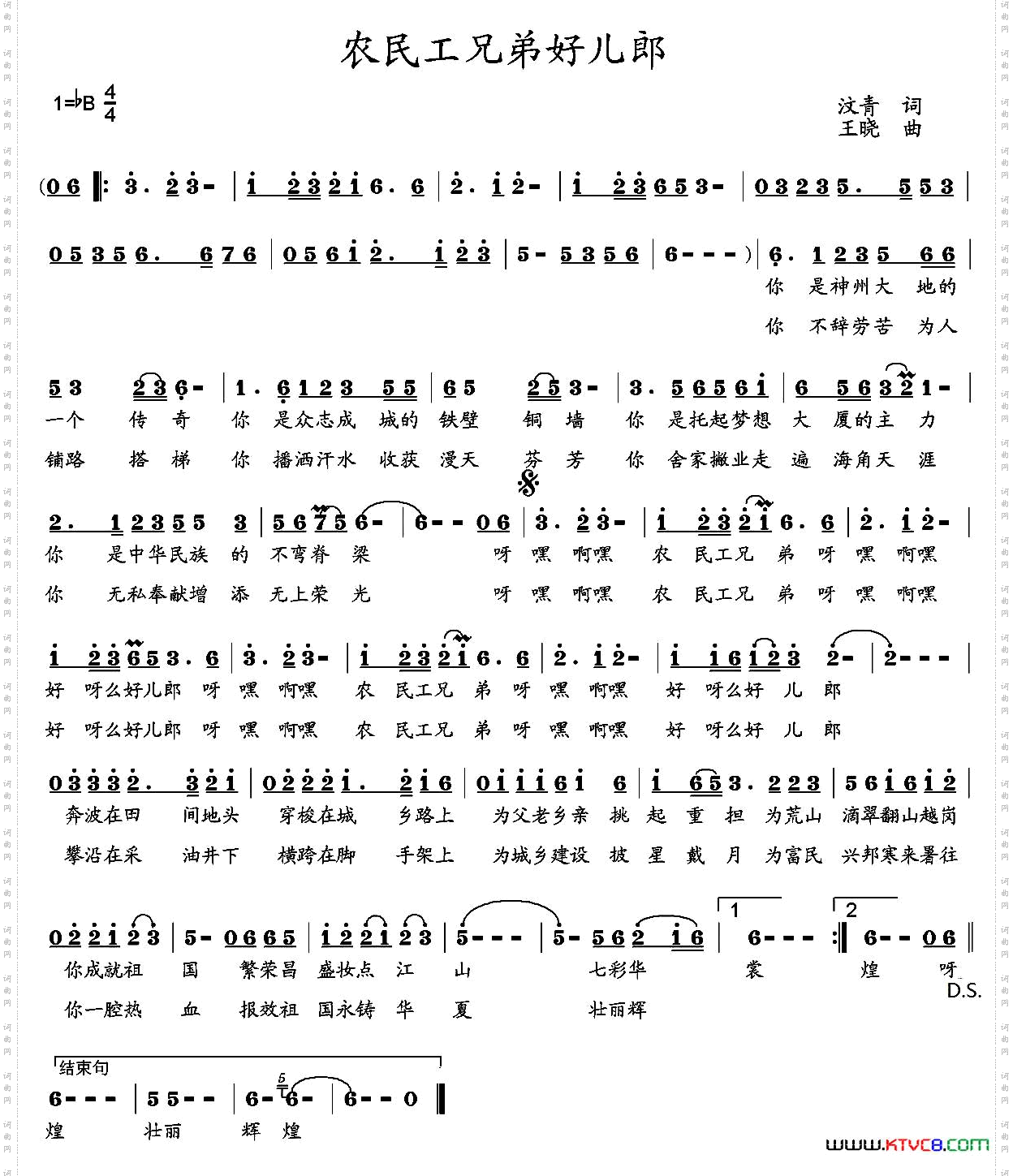 农民工兄弟好儿郎