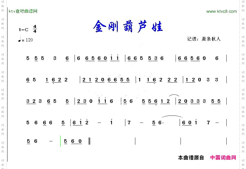 金刚葫芦娃
