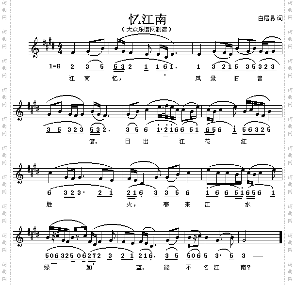 忆江南五线谱/简谱对照